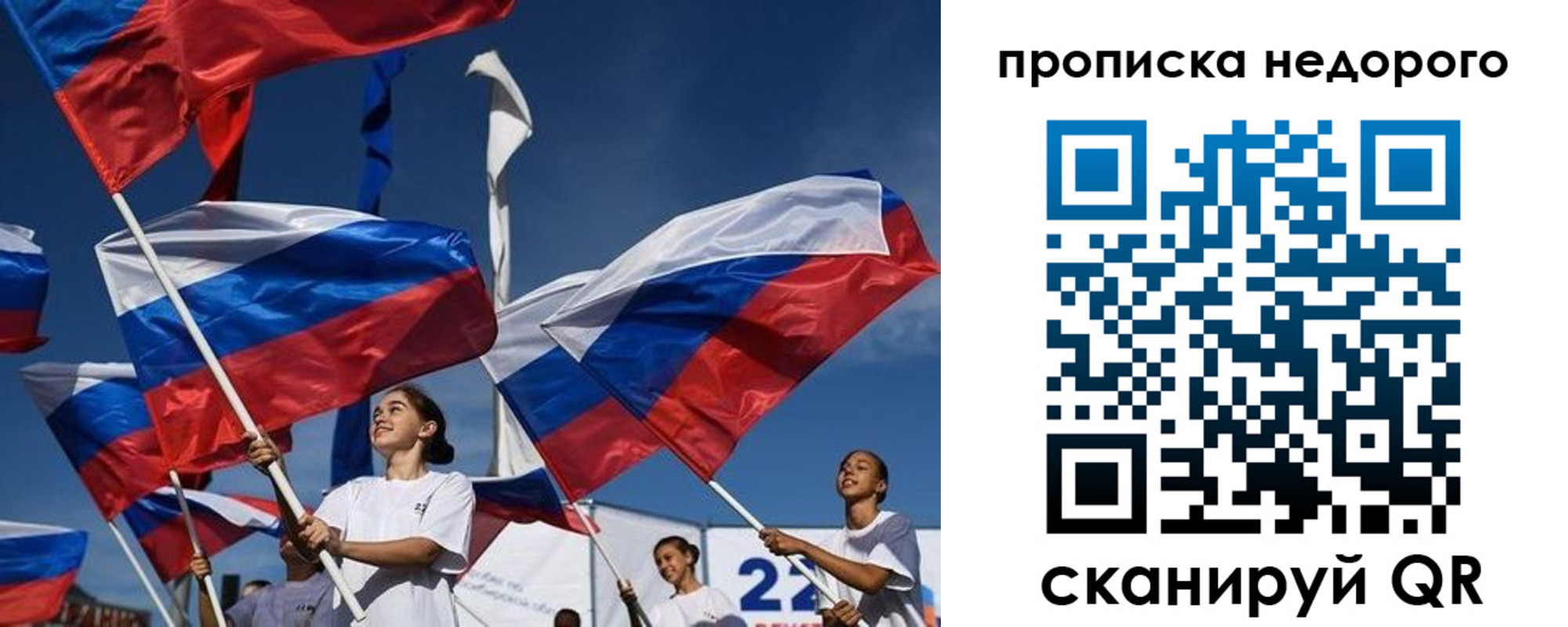 временная регистрация недорого в Ульяновской области